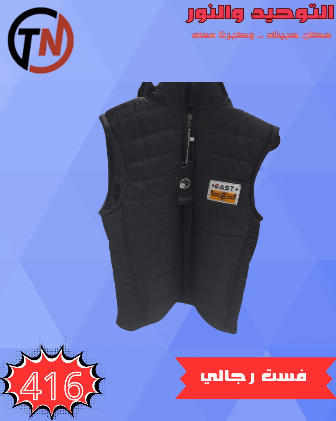 altawheed-wa-alnoor offers from 20dec to 20dec 2025 عروض التوحيد والنور من 20 ديسمبر حتى 20 ديسمبر 2025 صفحة رقم 2